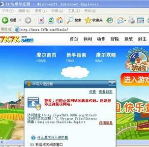 偷菜偷出病毒 网页小游戏背后的网络安全隐忧