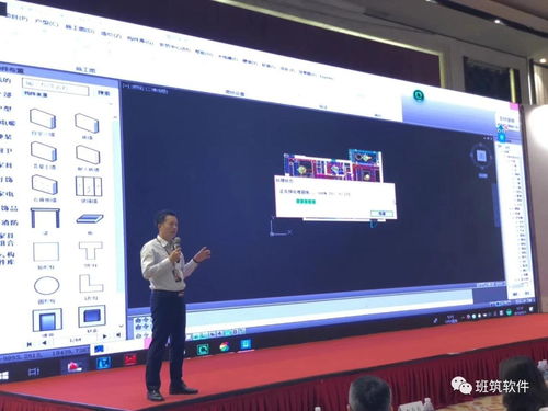 BIM与互联网深度融合，重塑家装业新生态——班筑软件联合冠名第四届中国家装行业领袖峰会聚焦网络与信息安全软件开发