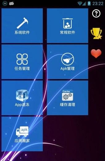 系统软件清道夫v7.0.6安卓版解析 清理工具的安全与效率两手抓
