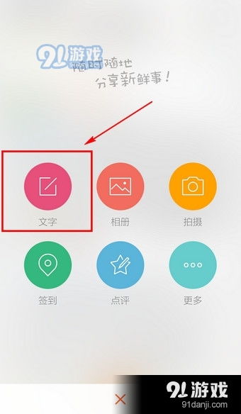新浪微博手机版下载指南 安卓版v7.6.1及网络安全须知